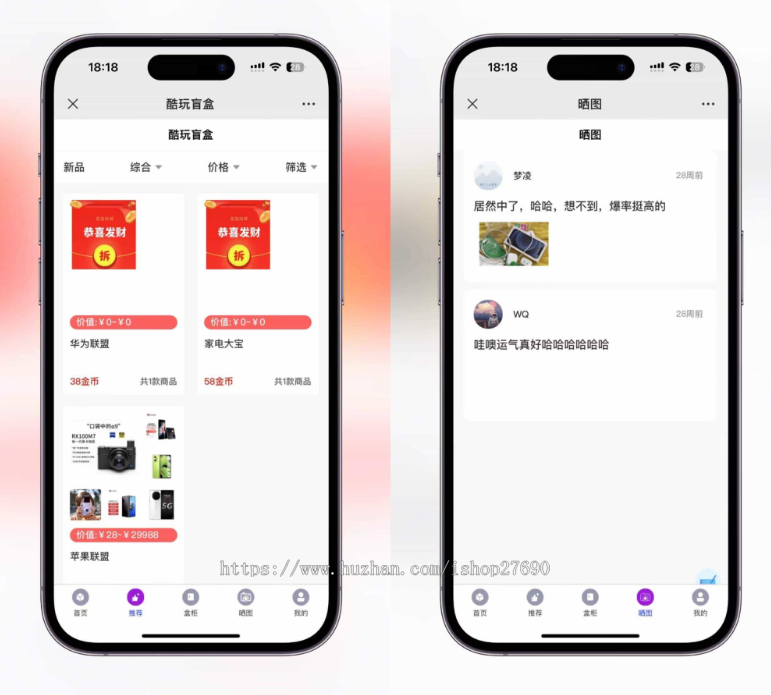 【运营级2025全新UI盲盒源码】潮玩盲盒系统一番赏选号车抽赏潮玩扭蛋机系统抽盒商城