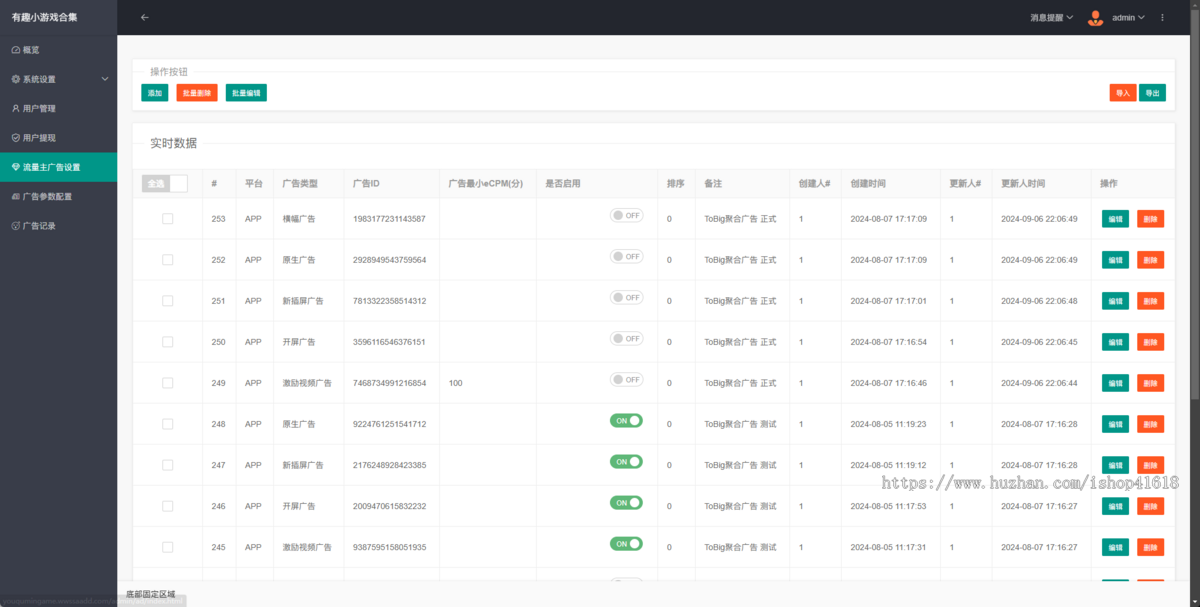 有趣打车3D 有趣游戏 流量主 广告收益 安卓原生对接Sigmob广告 ToBid聚合广告 大吉大利