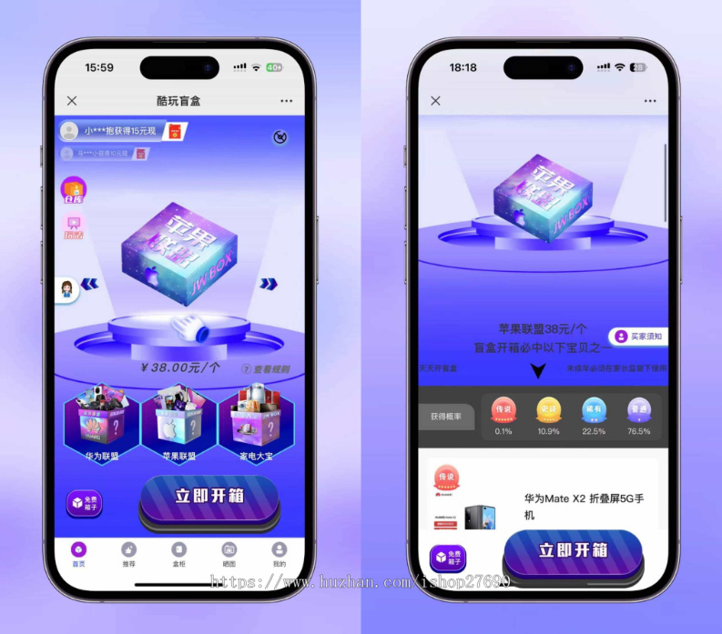 【运营级2025全新UI盲盒源码】潮玩盲盒系统一番赏选号车抽赏潮玩扭蛋机系统抽盒商城