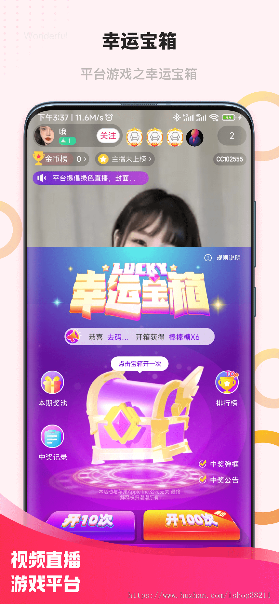 秉信多人语聊/视频直播系统APP源码 贵族电台幸运礼物公会代理原生直播APP源码