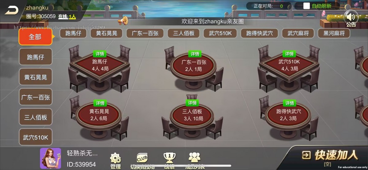 全国80多款游戏高端运营级房卡麻将开发斗地主游戏定制源码二次开发成品搭建