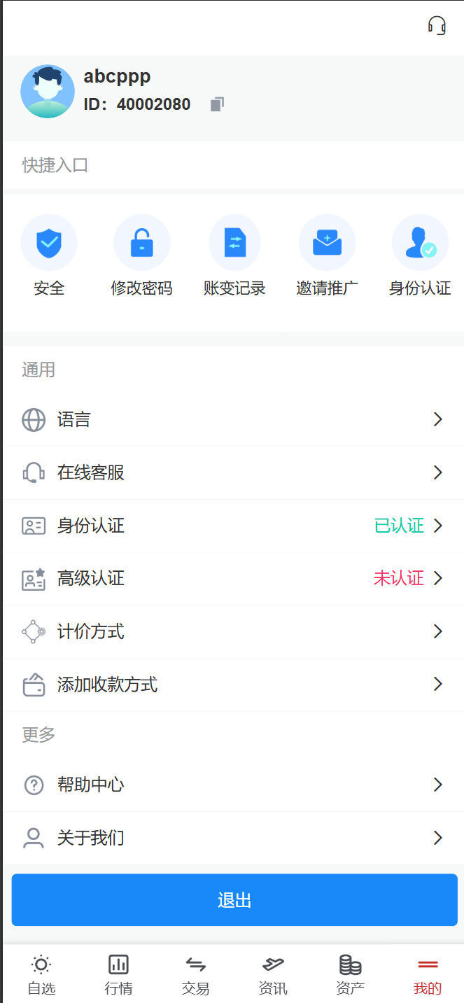 多语言期权交易所股票交易加密货币外汇系统源码理财投资综合黄金系统数字源码货币系统