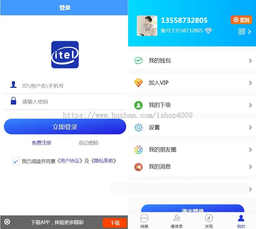 即时通讯IM聊天交友源码安卓 苹果APP PC端 H5四合一