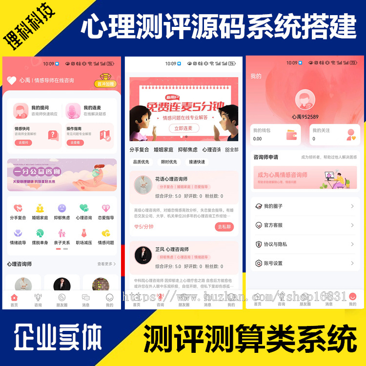 国际心理测评咨询问卷调查平台搭建MBTI量表付费测试软件APP开发小程序网站系统源码