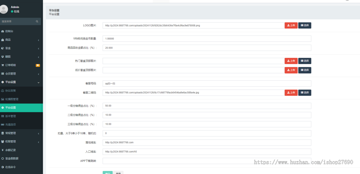 【运营级2025全新UI盲盒源码】潮玩盲盒系统一番赏选号车抽赏潮玩扭蛋机系统抽盒商城