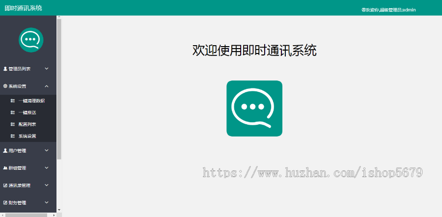 2025【运营版含安装参考视频教程】仿聊天/红包/聊天交友源码/聊天源码/即时通讯