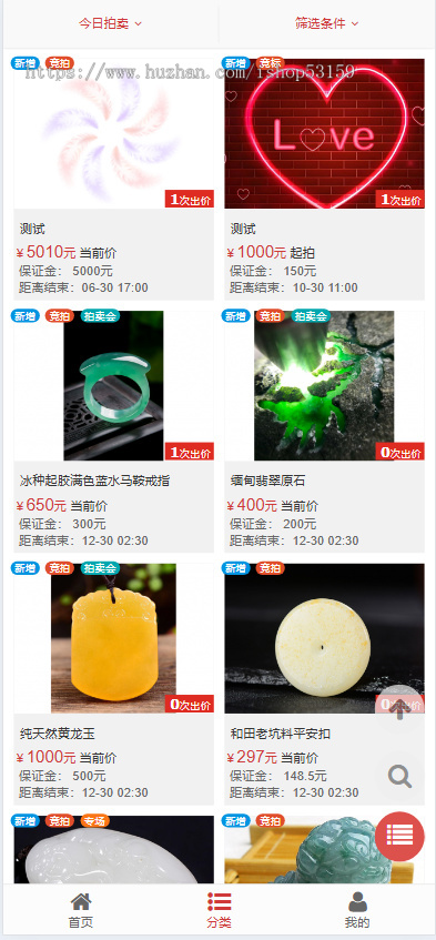 在线拍卖竞标商城小程序即时成交价高者得模式系统源码部署