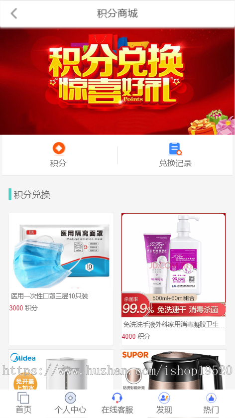 【2025运营版】太阳能新能源充电宝|基金|投资理财|分红|基站新UI自动挂机|带客服