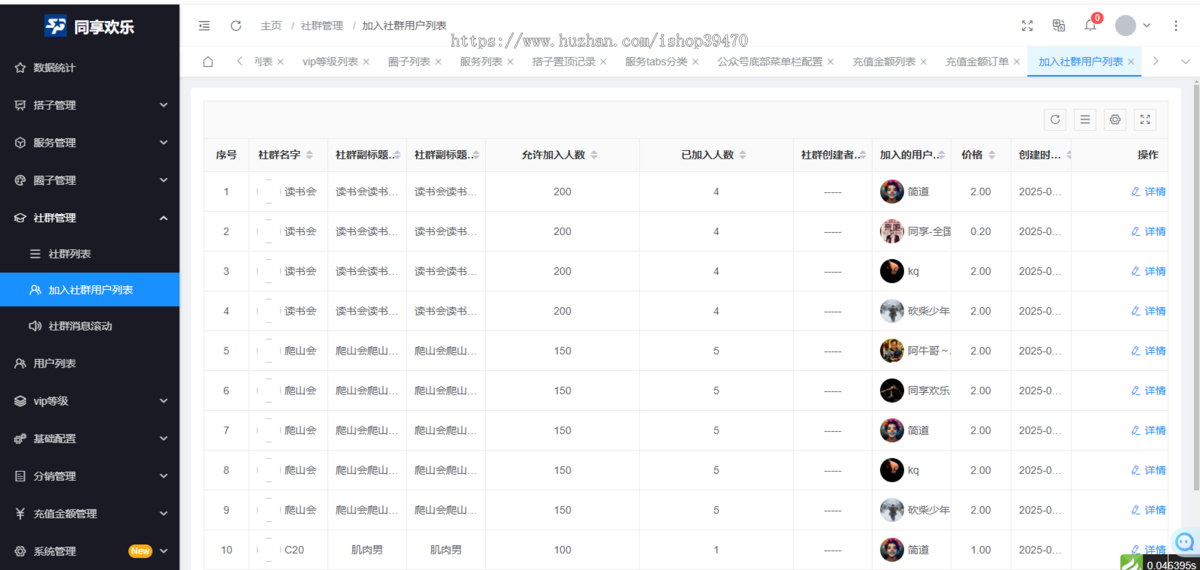 2025婚恋相亲交友聊天红娘系统PC小程序公众号源码定制开发二开