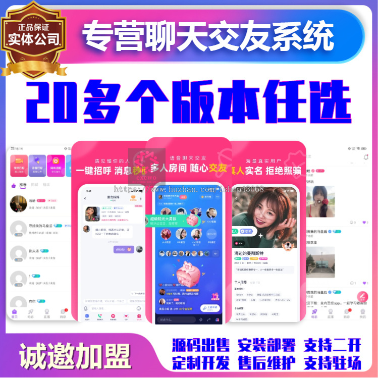 语音视频聊天付费交友APP开发跨房PK点唱社交家族系统源码搭建直播打赏语音室平台柒月