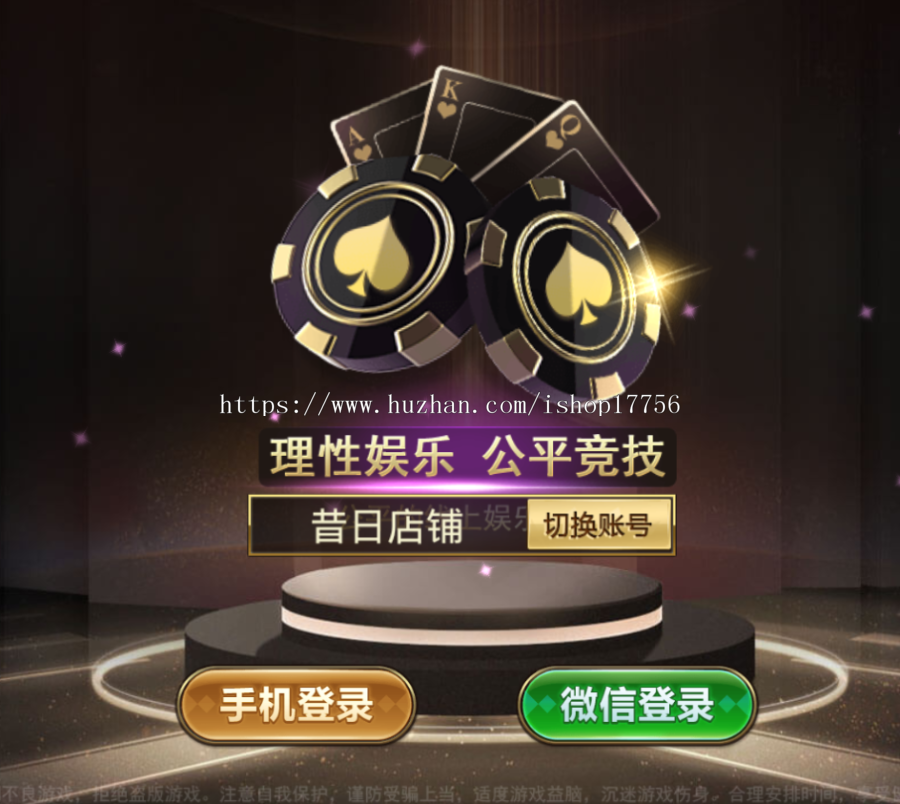 2025微星电玩游戏 17款子游戏免授权