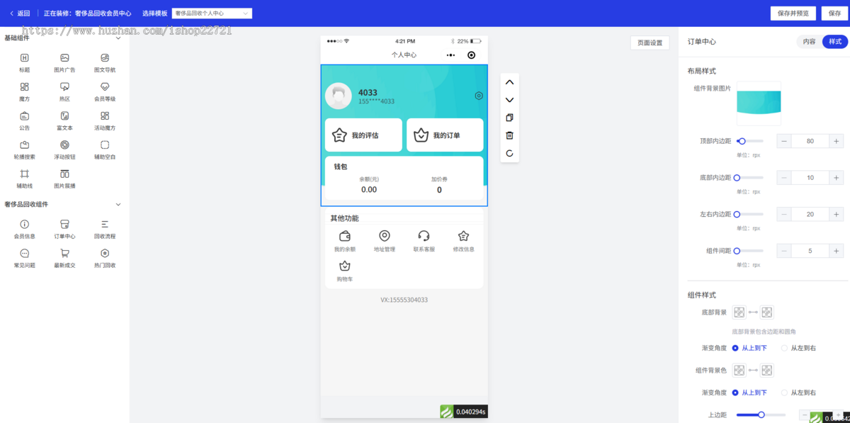 潮衣潮鞋奢侈品回收小程序二手回收系统支持在线预约拍照估价线上结算一键估价快递上门