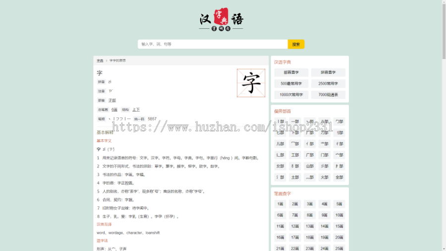 【一个数据库】字典/词典/成语/古诗词四合一/MoreTags插件/ITAG插件/sitemap
