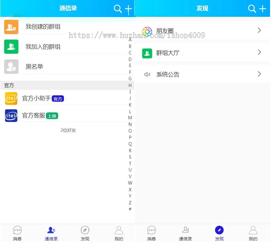 即时通讯IM聊天交友源码安卓 苹果APP PC端 H5四合一