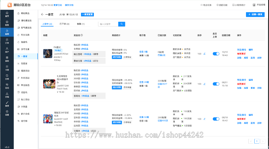 吃谷机抽谷机抽卡机潮玩抽赏小程序系统