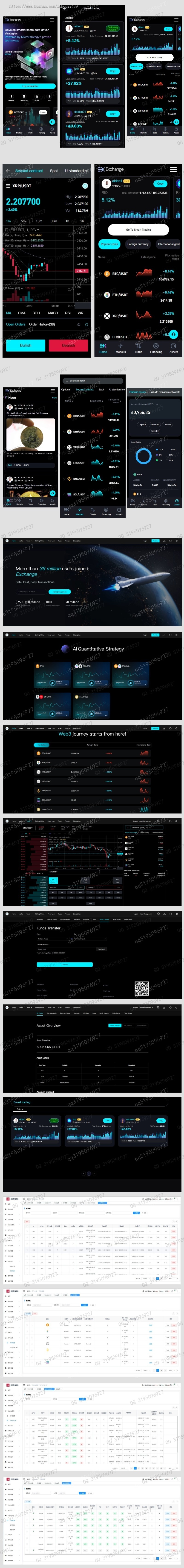 跟单/java综合交易所跟单/外汇/黄金/U本位/新币申购/质押/永续多语言自发货币