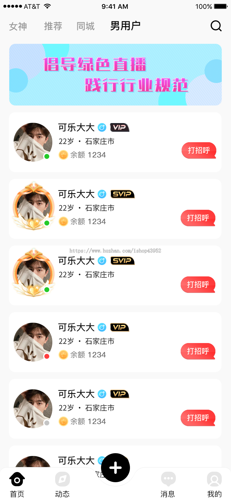 2025新版1对1视频一对一视频聊天app源码1v1同城交友app源码一对一语音app约会