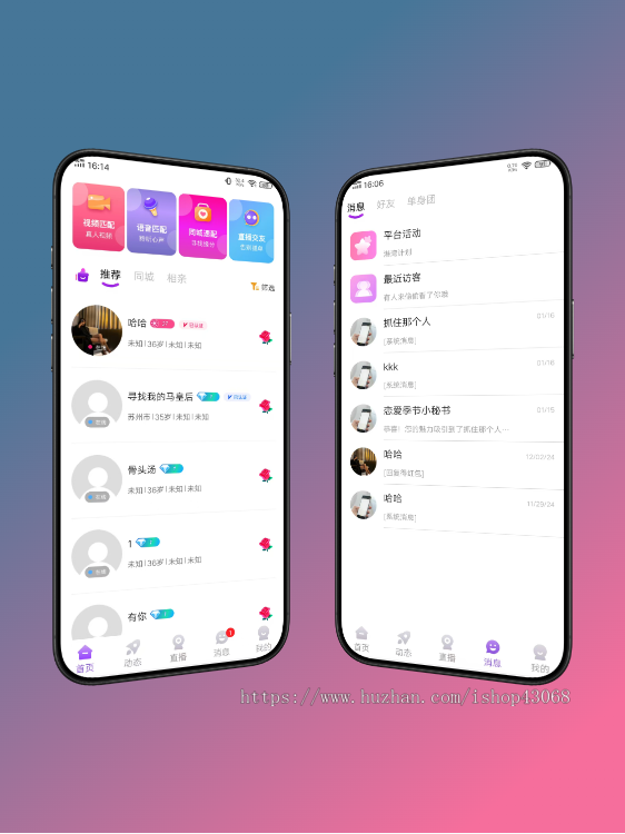 语音视频聊天付费交友APP开发跨房PK点唱社交家族系统源码搭建直播打赏语音室平台柒月