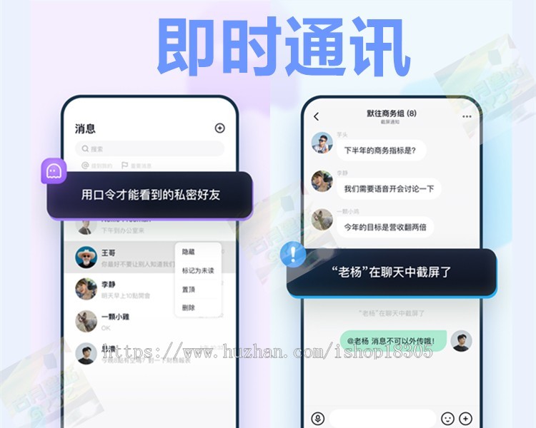 im即时通讯app源码搭建语音视频聊天系统交友小程序开发私聊群聊仿默往系统