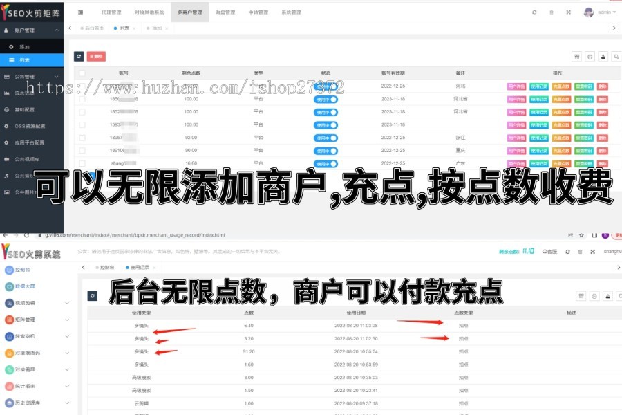 抖音SEO火剪矩阵系统抖音矩阵管理短视频矩阵视频多镜头混剪分组爆店码本地生活