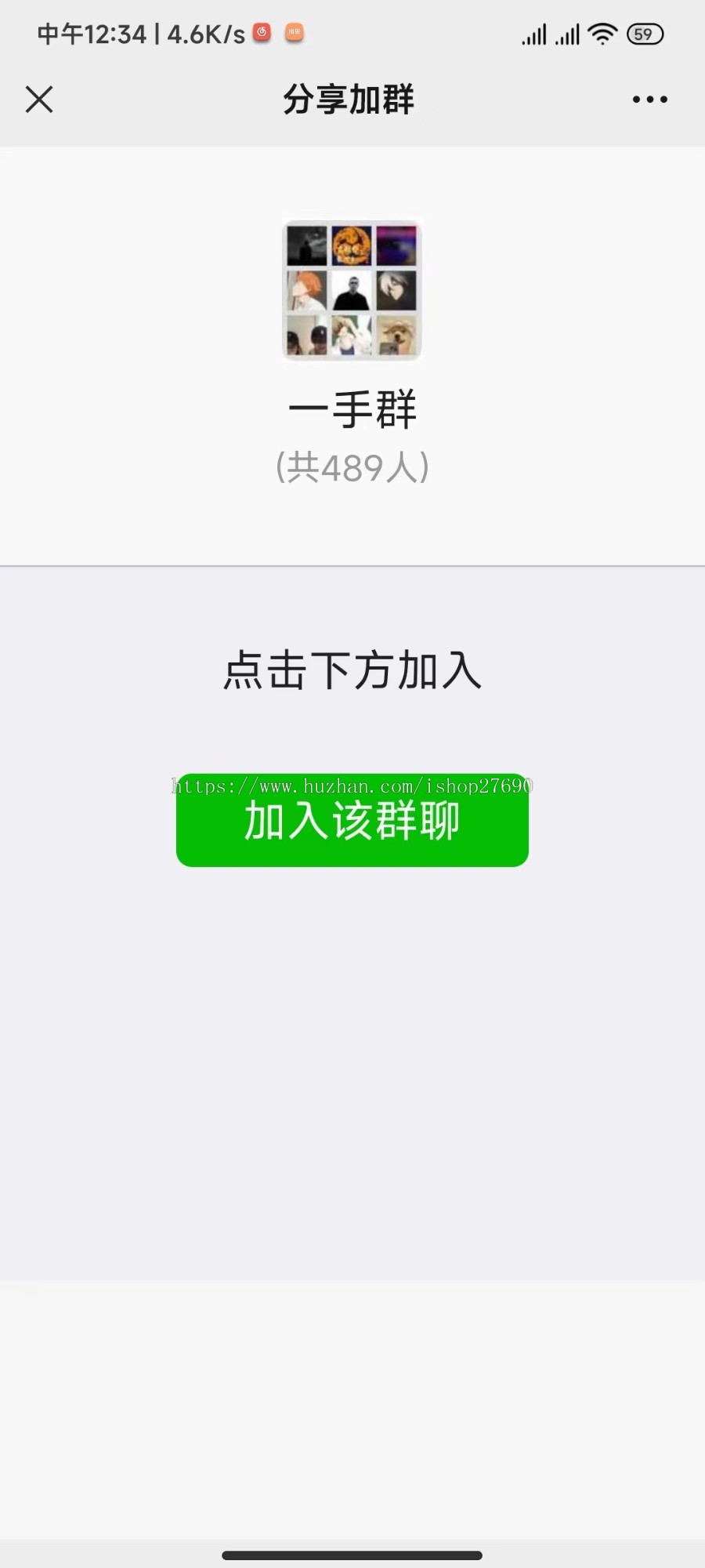 【裂变分享进群】微信进群/付费进群/微信引流/微信裂变/微信分享进群裂变源码