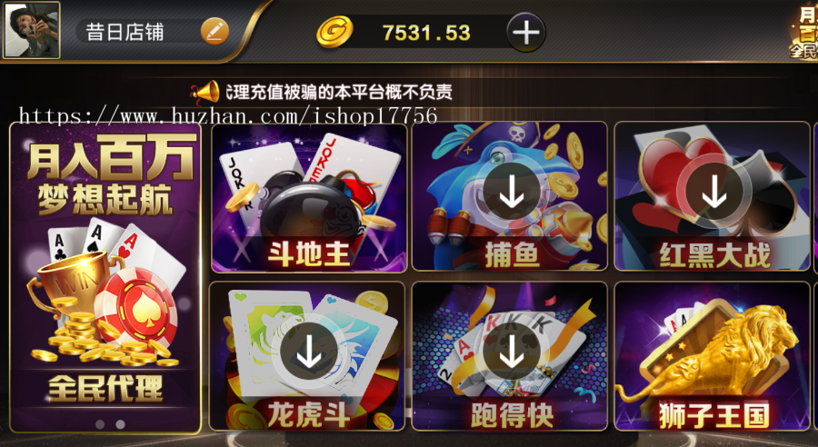 2025微星电玩游戏 17款子游戏免授权