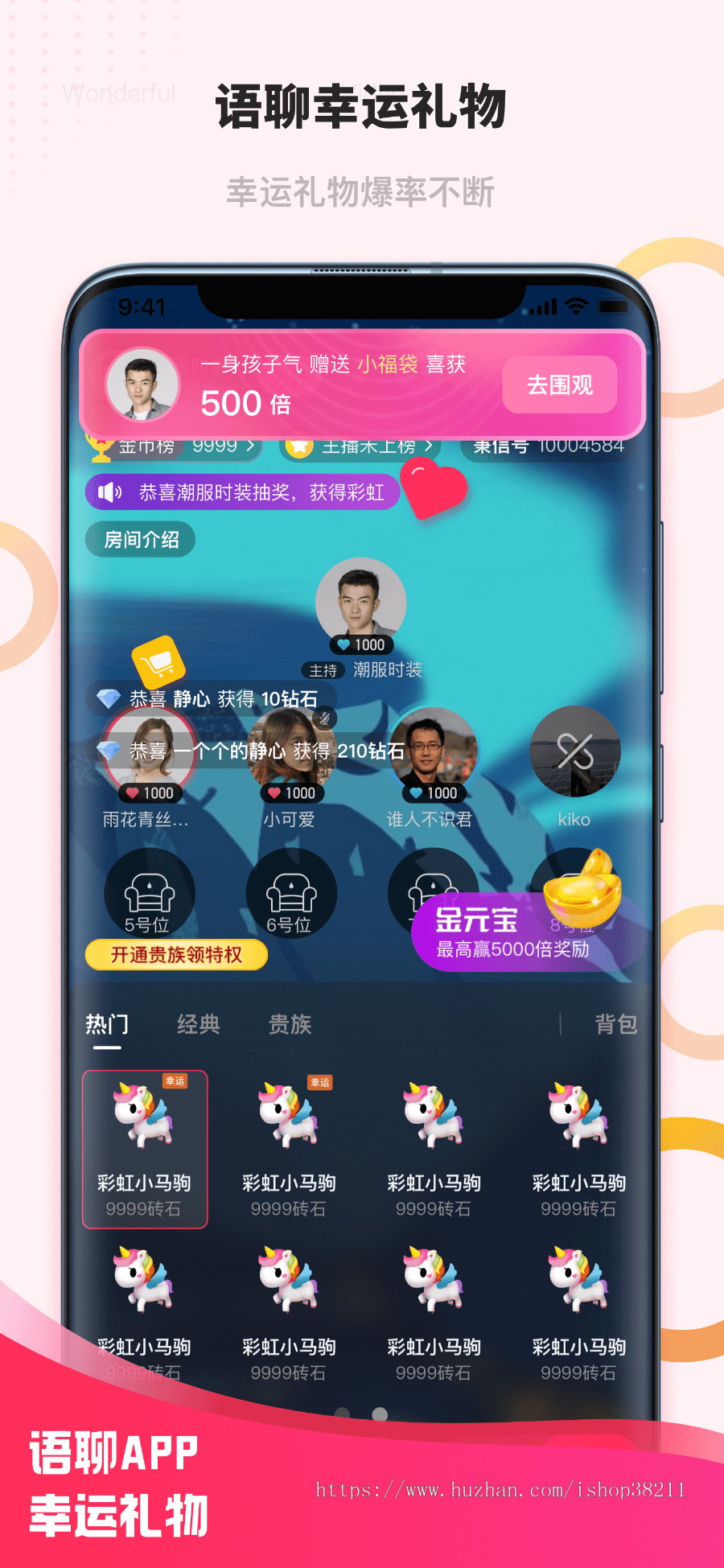 秉信多人语聊/视频直播系统APP源码 贵族电台幸运礼物公会代理原生直播APP源码