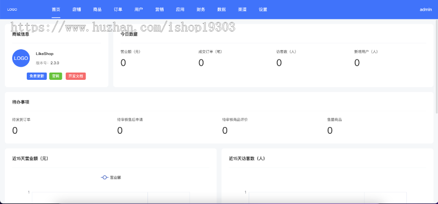 【3K保证金】单商户高级plus商城系统|uniapp-thinkphp商城|微信小程序商城|likeshop
