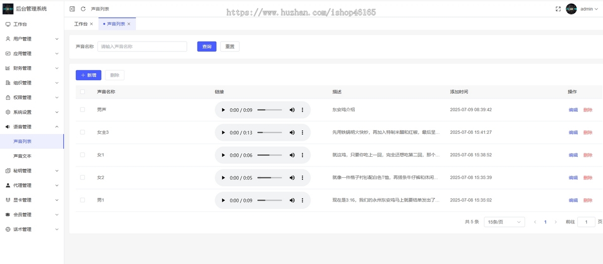无人直播系统源码，ai实时互动，智能回复公屏，无需配置任何关键词，免费声音克隆