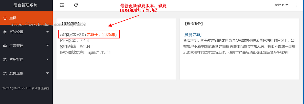 app应用下载站大气导航推广引导页php源码网页跳转PC手机自适应
