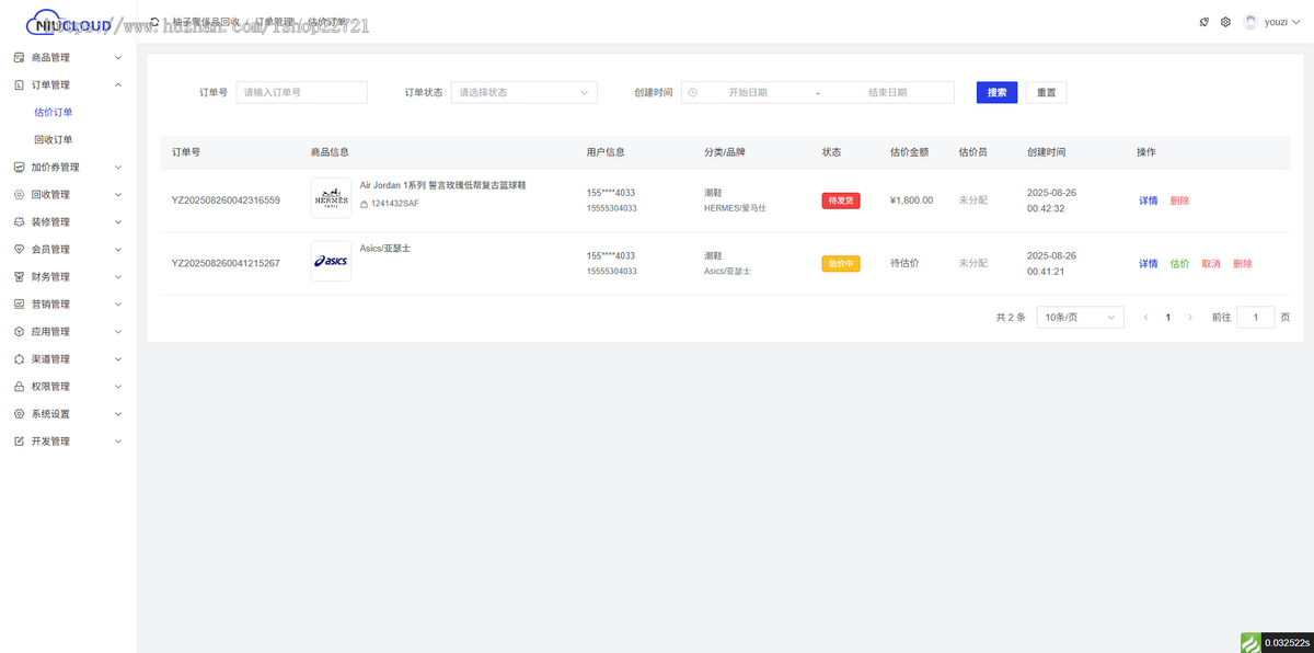 潮衣潮鞋奢侈品回收小程序二手回收系统支持在线预约拍照估价线上结算一键估价快递上门