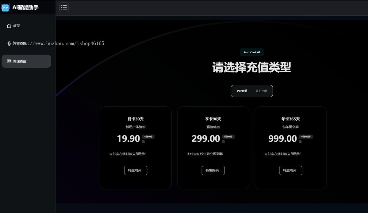 无人直播系统源码，ai实时互动，智能回复公屏，无需配置任何关键词，免费声音克隆