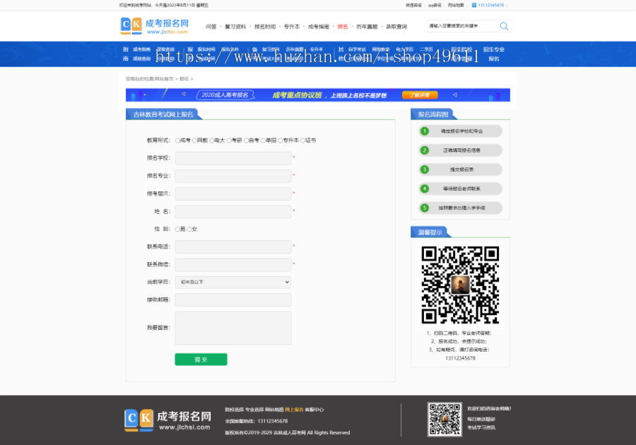 学校教育类开源手工源码，带有手机端，seo利器，咨询赠送咨询赠送竞价单页