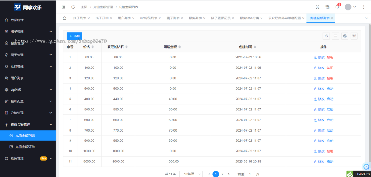 2025婚恋相亲交友聊天红娘系统PC小程序公众号源码定制开发二开