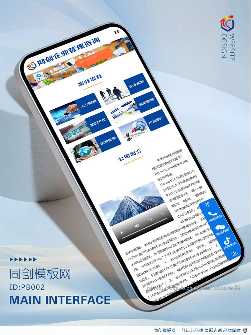 自适应咨询管理公司网站源码程序PHP响应式人力资源公司网站源码工商管理公司网站源码