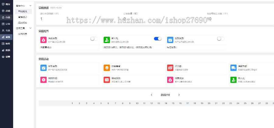 [2025运营版商城]小程序商城源码公众号商城H5跨境电商直播发卡拼团砍价秒杀成人生鲜