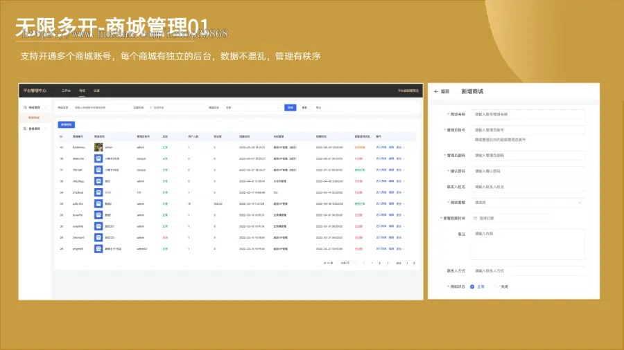 SAAS独立部署版运营级无限多开单商户多端/H5 PC/小程序公众号APP源码/热门营销插件