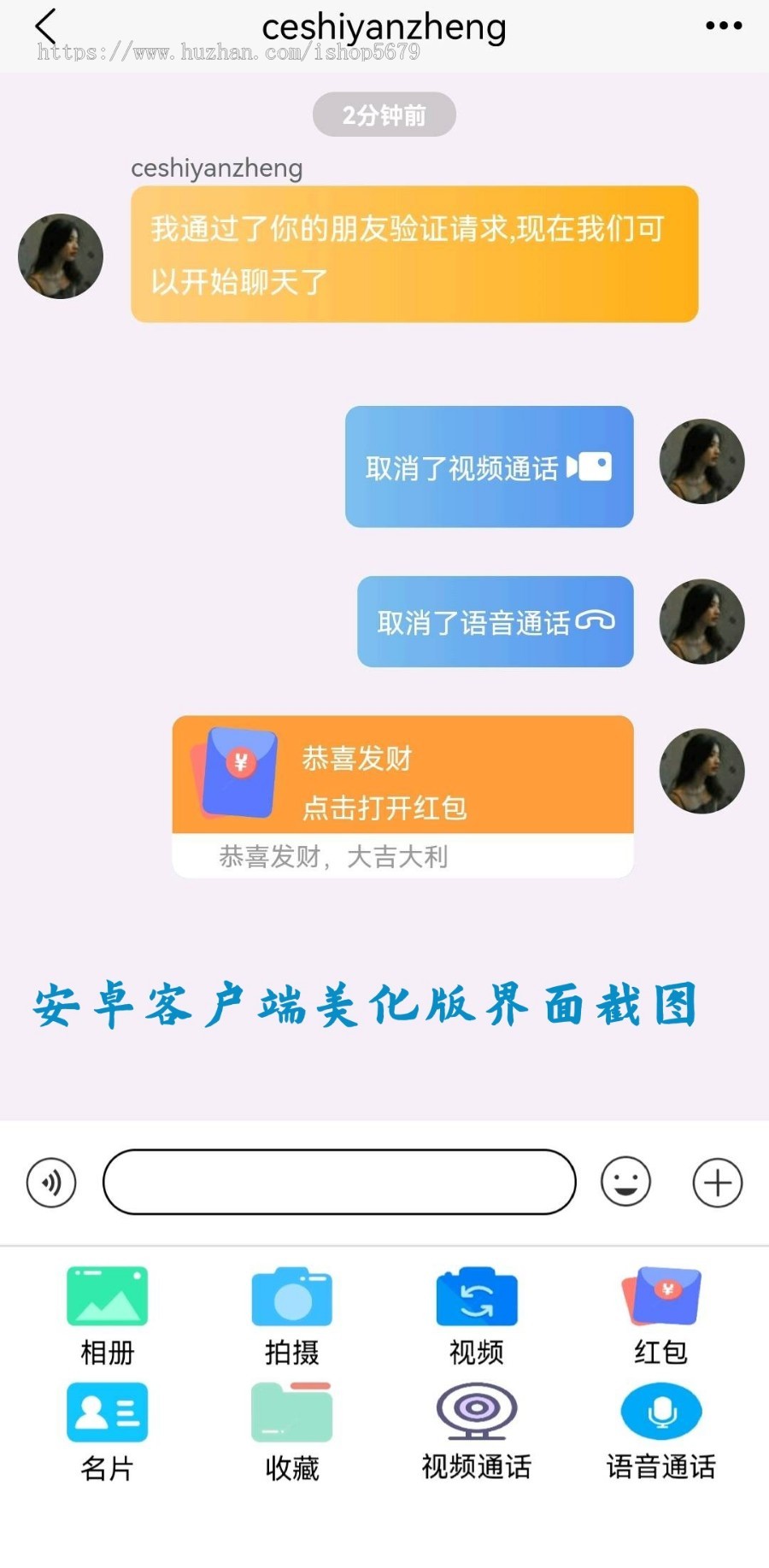 2025【运营版含安装参考视频教程】仿聊天/红包/聊天交友源码/聊天源码/即时通讯