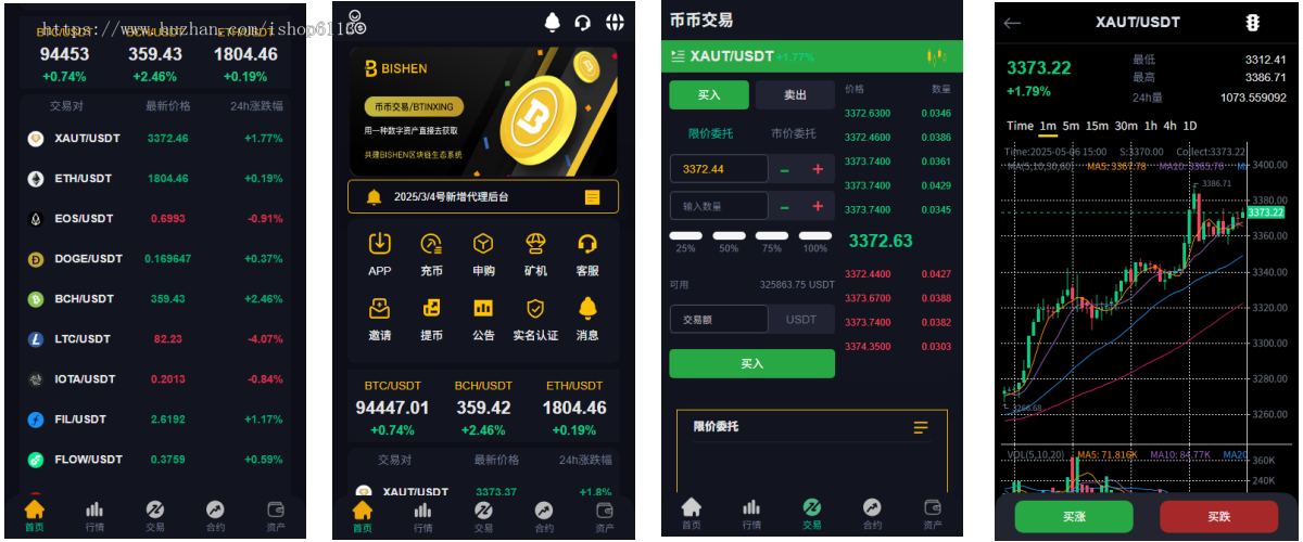 多国语言交易所系统源码/交易所系统源码/币币交易所系统源码/申购交易所系统源码