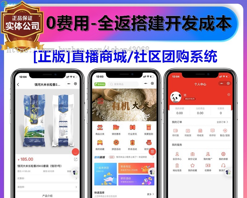 [运营版] 新零售分销商城购物社区团购拼团砍价秒杀供应商生鲜微信小程序公众号系统源码