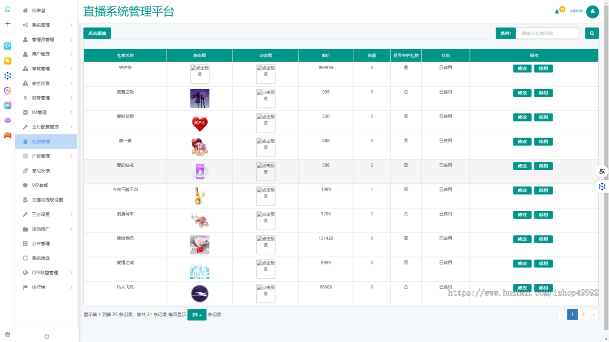 海外直播短视频交友系统APP开发一对一社交平台源码搭建同城匹配付费解锁聊天软件陌聊