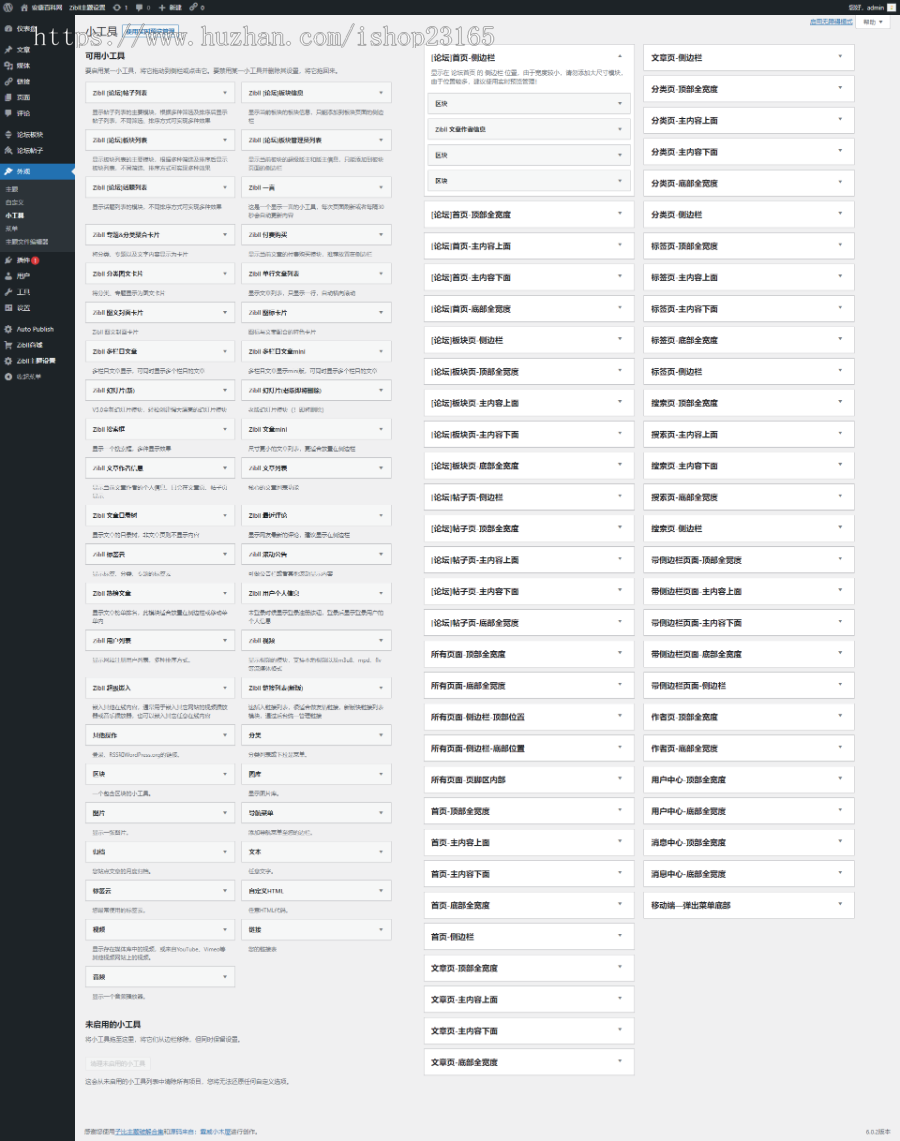 wordpress百科知识经验整站源码Zibll主题模板带90万 数据自动更新发布插件站群源码