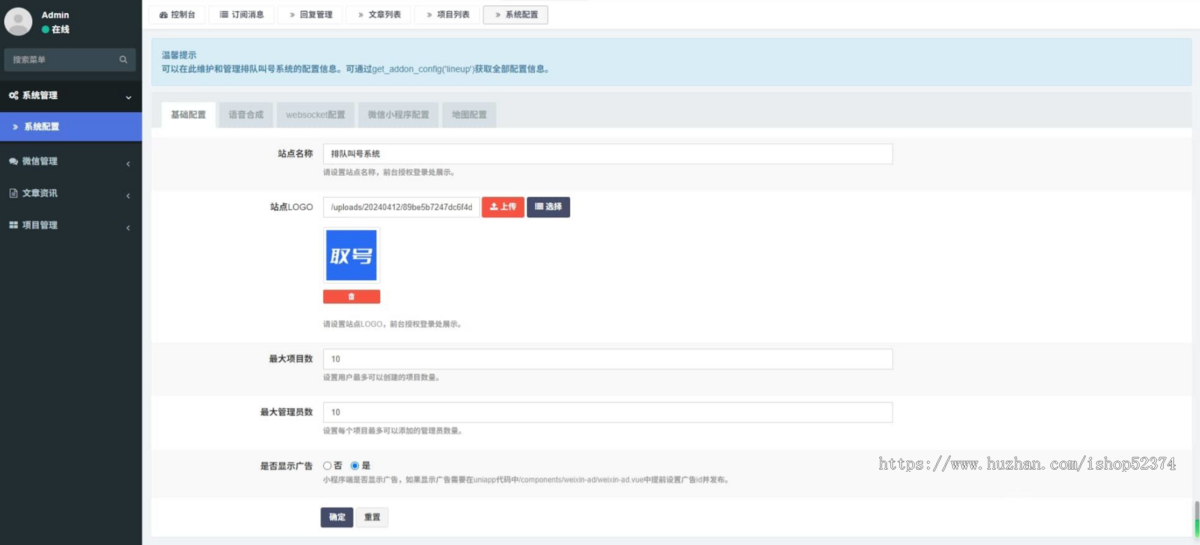 排队叫号系统大屏幕投屏多窗口协同独立部署订阅消息提醒微信限制排队人数小程序