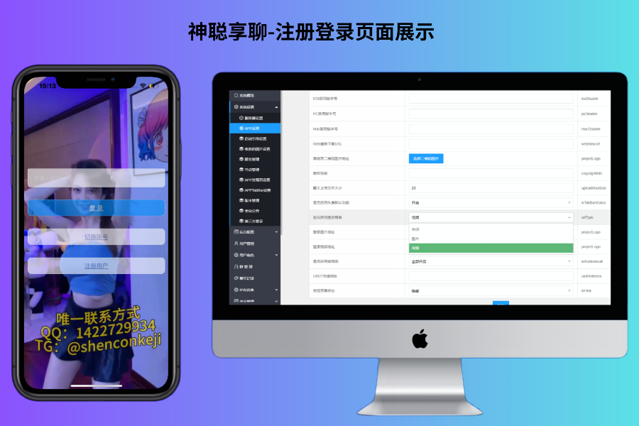 【原生推荐-带全端演示】2025新款即时通讯Java源码原生四端 短视频 