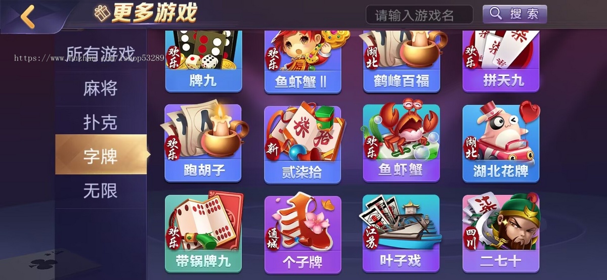 全国200多款游戏开发斗地主房卡麻将地方游戏UI定制源码二次开发成品搭建