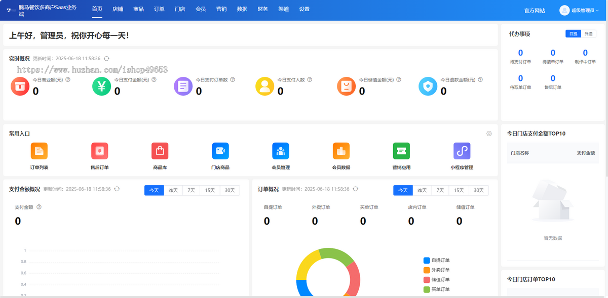 餐饮连锁扫码点餐外卖配送微信小程序正版源码坑位收银台优惠券会员储存酒水寄存