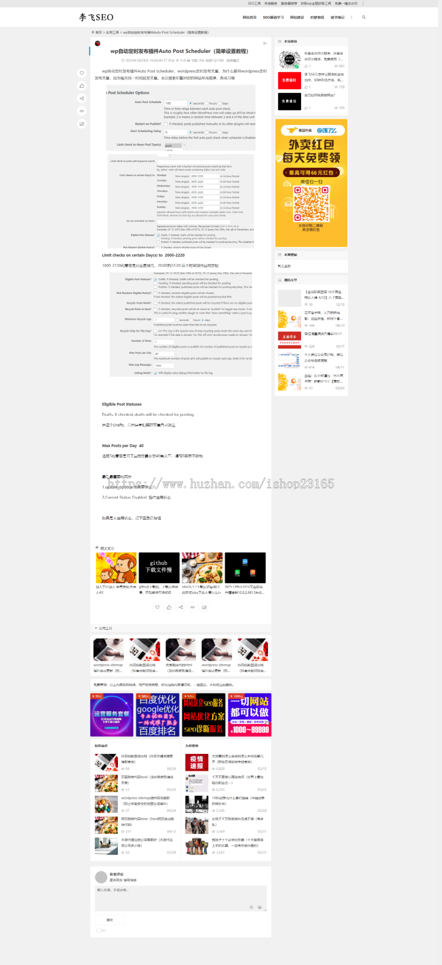 wordpress百科知识经验整站源码Zibll主题模板带90万 数据自动更新发布插件站群源码