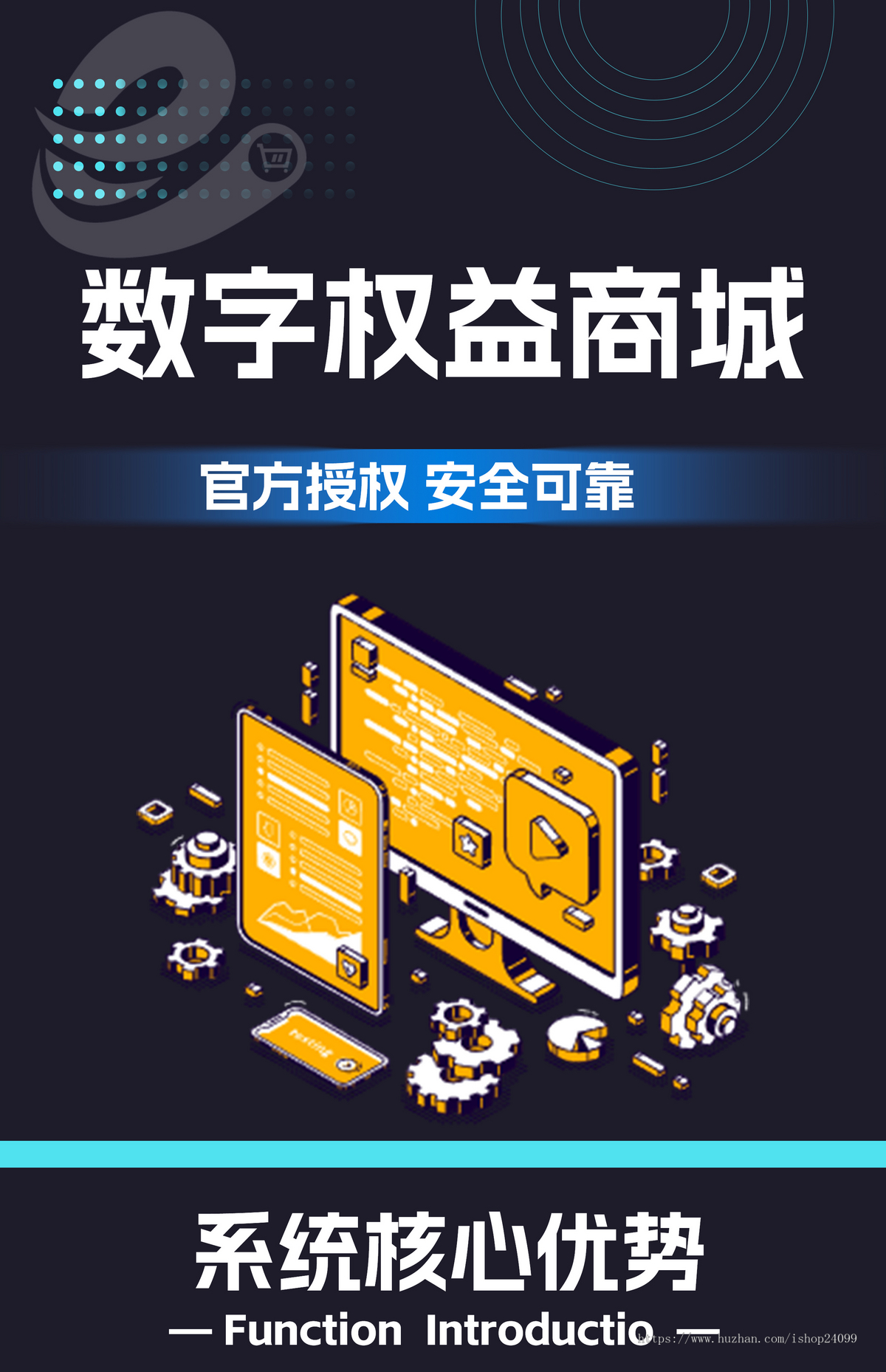 【官方正版】易铺通数字权益系统授权点卡销售系统商城系统/非卡盟/支持同系统批量对接