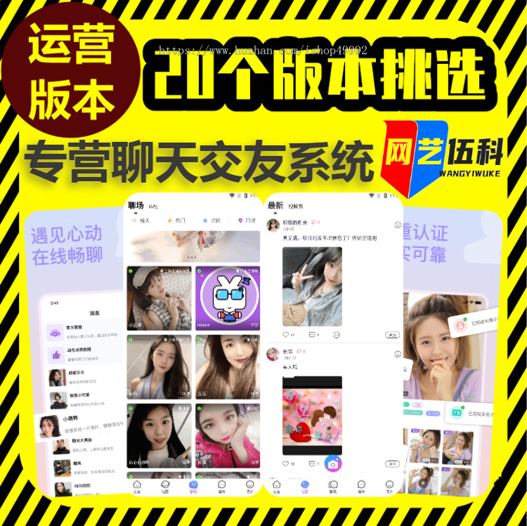 海外直播短视频交友系统APP开发一对一社交平台源码搭建同城匹配付费解锁聊天软件陌聊
