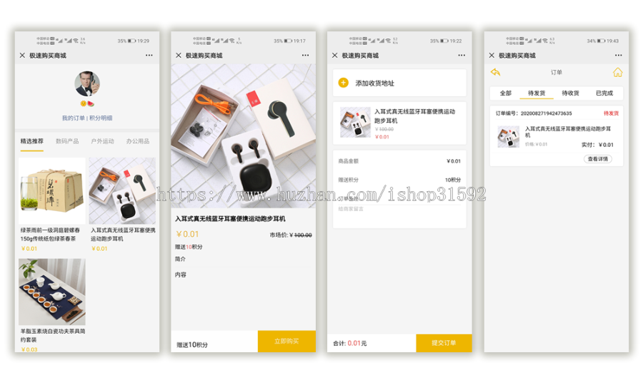 微信单店直购商城,无购物车商城,单商家商城,微信公众号程序php源码